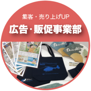 有限会社ケー・エス・ピーKSPは看板・販促品・工場などの環境改善でお客様に貢献します｜愛知県名古屋市.